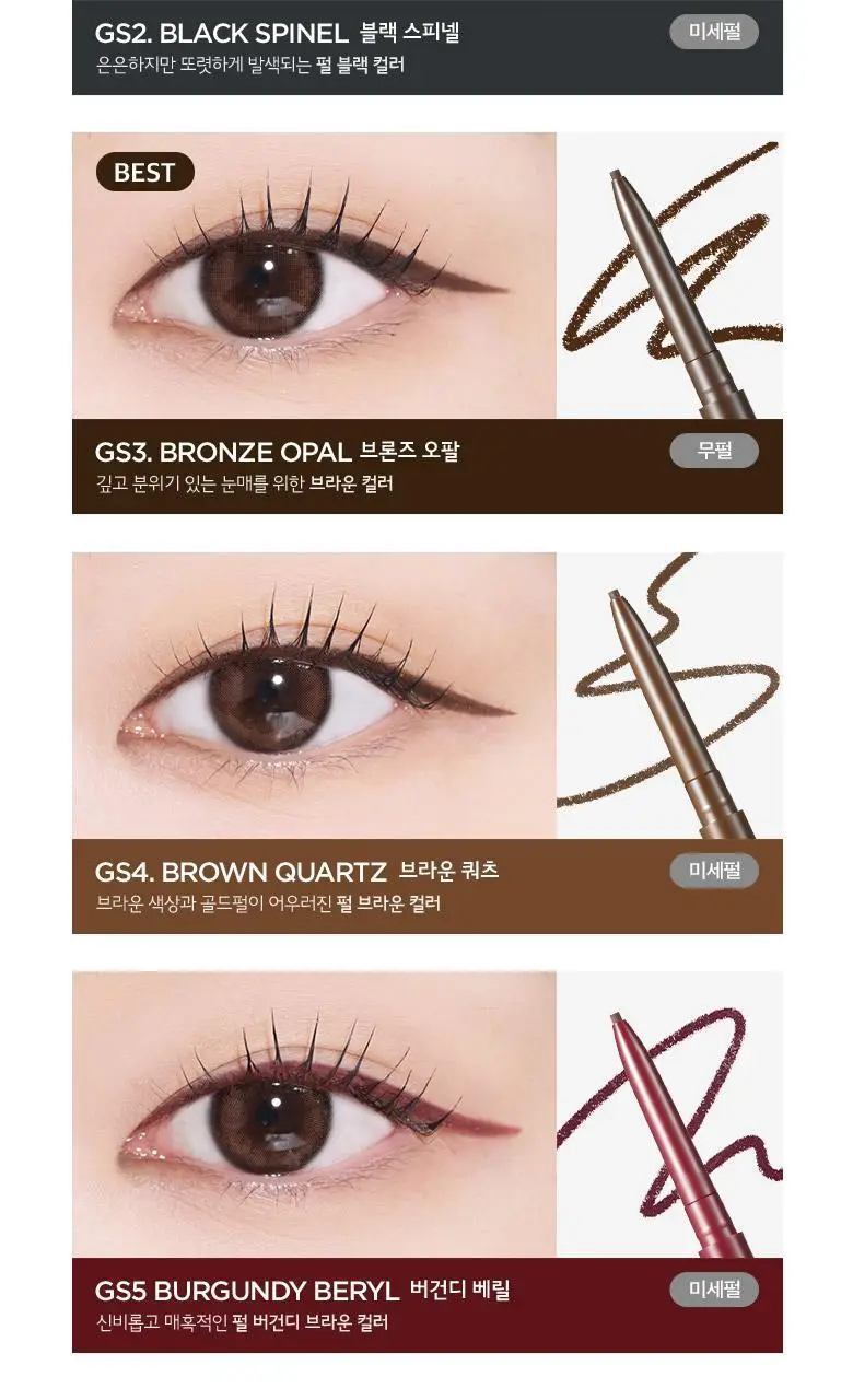 [더블기획/단품][NEW] 머지 더 퍼스트 슬림 젤 아이라이너 7 colors 상세페이지 7
